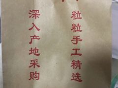 -栗满秋(燕丰西坝河店)