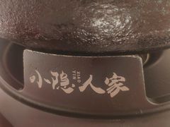 -小隐人家(乐松店)