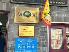 -增盛魁小吃店