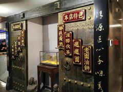 -秦唐一号西安菜馆(钟楼店)