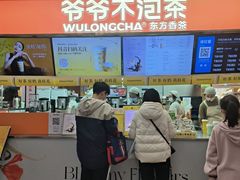 -爷爷不泡茶NOYEYENOTEA(武汉佰港城创始店)