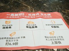 -一品诚记烤肉·甄选店(中南路店)