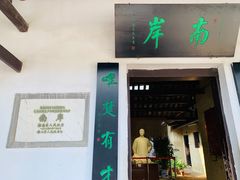 -韶山毛泽东同志故居