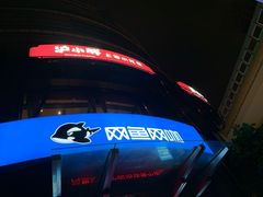 门面-沪小胖小龙虾(淮海中路旗舰店)
