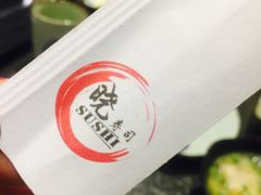 -晓寿司·精致料理(绿地店)