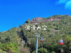 -福建泉州仙公山风景名胜区
