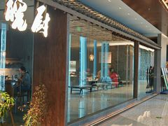 -皖厨·中国徽菜(万象食家店)