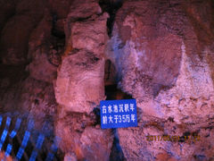 -牛郎织女景区