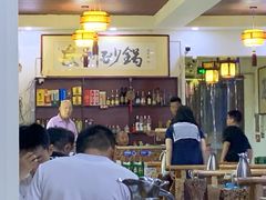 -友利砂锅居(烟台店)