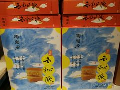 -陶陶居饼家(惠福东路店)
