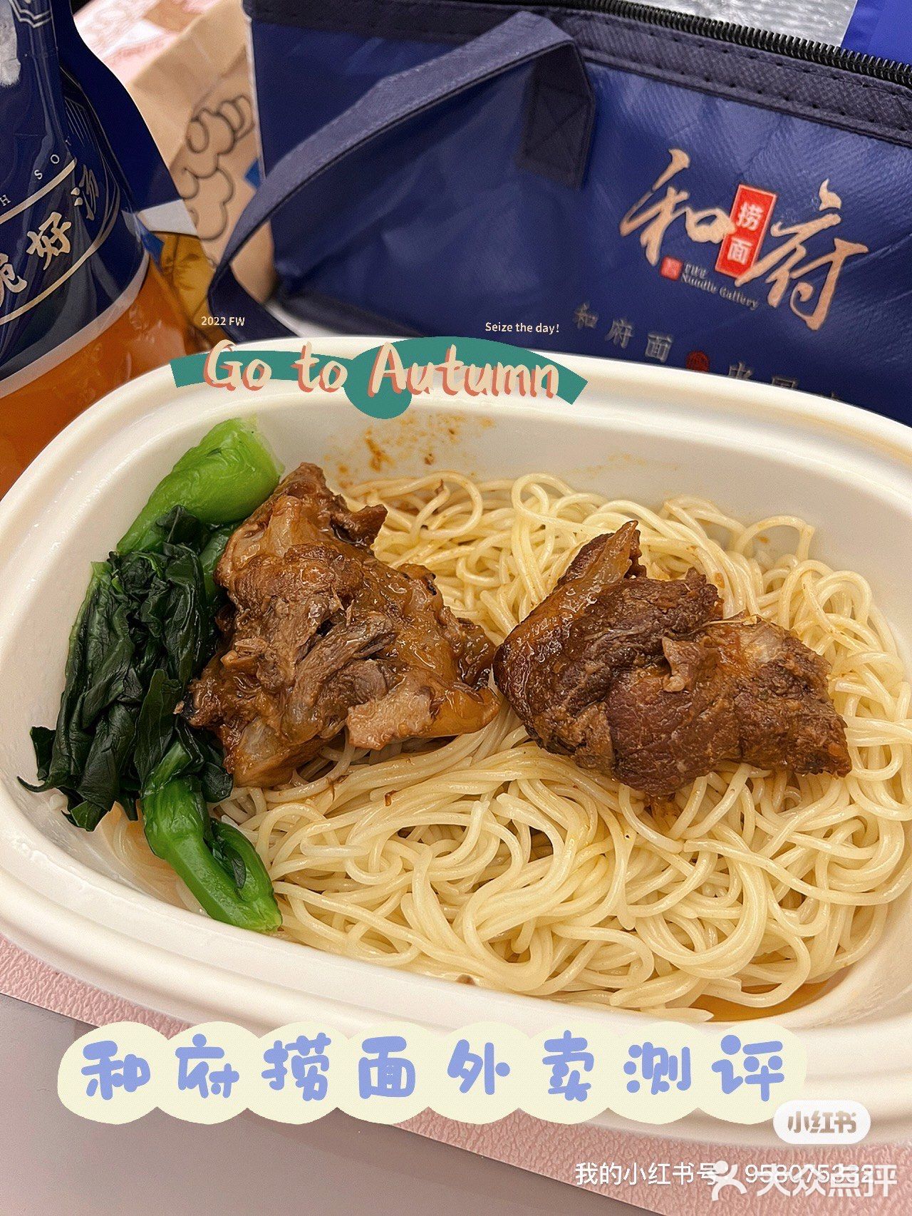 好物分享|大口吃肉大口喝汤的解馋面