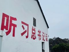 -乌石村