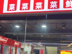 -阿呆·乡野大排档·乡野土菜·海鲜·夜宵