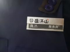 -盛江山自助料理(奥莱锦辉购物广场店)