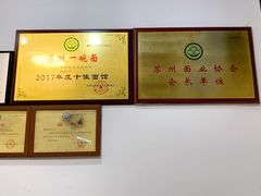 -裕兴记·三虾面(西北街总店)