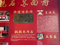 -苏面斋·本地传统苏式面馆