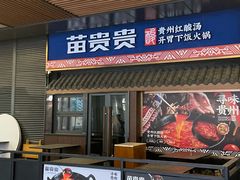 -科兴科学园