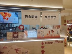 -炖物24章·顺时轻养茶(黄龙店)