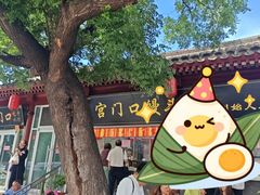 -宫门口馒头铺(创始人总店)