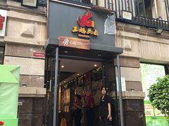 -王妈热卤·川味馆(海昌店)