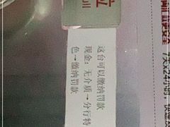 -中国工商银行(上海市岚皋路支行)