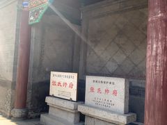-张学良旧居陈列馆