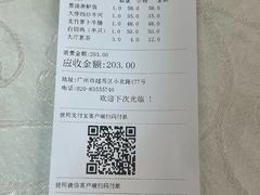 -汇兴源餐馆(小北路店)