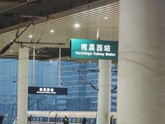 -南昌西站