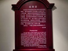 -上海孙中山故居纪念馆