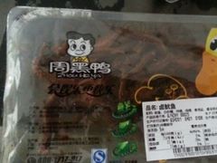 -周黑鸭(郑州中原区华山路中原万达沃尔玛店)