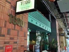-TEQO·Mexican food & Bar