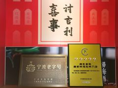 -南山饭店(阳明古镇店)