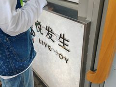 -喜茶(上海淮海中路渔阳里店)