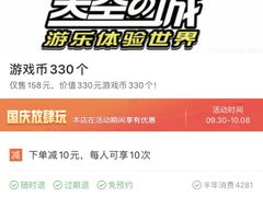 -风云再起游乐汇(南京常发广场店)