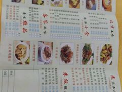 菜单-东江渔村(皇悦店)