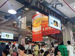 -笨罗卜浏阳菜馆(太平街店)