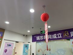 -瑞思英语·少儿英语启蒙(河西·梅江第六田园校区)