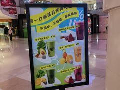 -Jazcu珍仕菓鲜榨果汁(西单大悦城店)