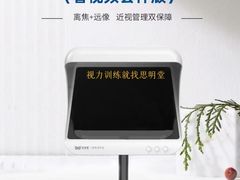 -星视野儿童近视弱视视力训练中心(富荟店)