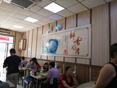 大堂-津门张记包子铺(中山门店)