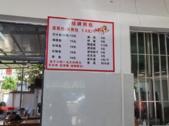 -依云煎包店
