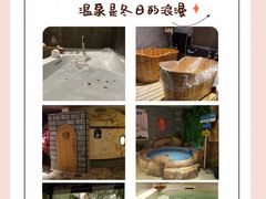 -汇雅温泉