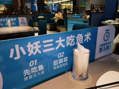 -半天妖烤鱼(京新广场店)