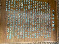 -济公故居