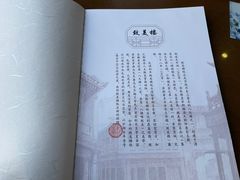 -致美楼(前门店)
