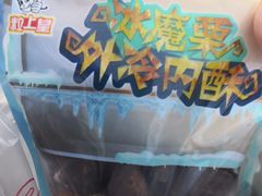 -粒上皇(莲塘聚宝路店)