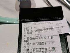 -阿娜尔·新疆菜(宜家荟聚中心店)
