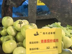 -陈先进鱼馆·地道农家菜(萧山奥体店)