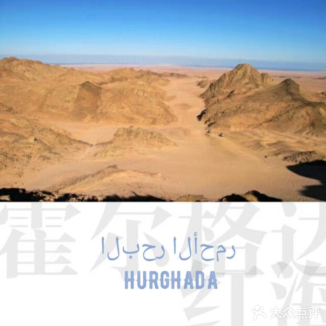 Egypt redsea