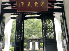 -白鹿洞书院